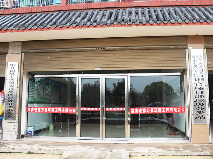長沙市望城區(qū)銅官街道環(huán)衛(wèi)清掃保潔項目